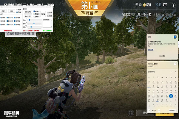 CF大功率辅助软件效果